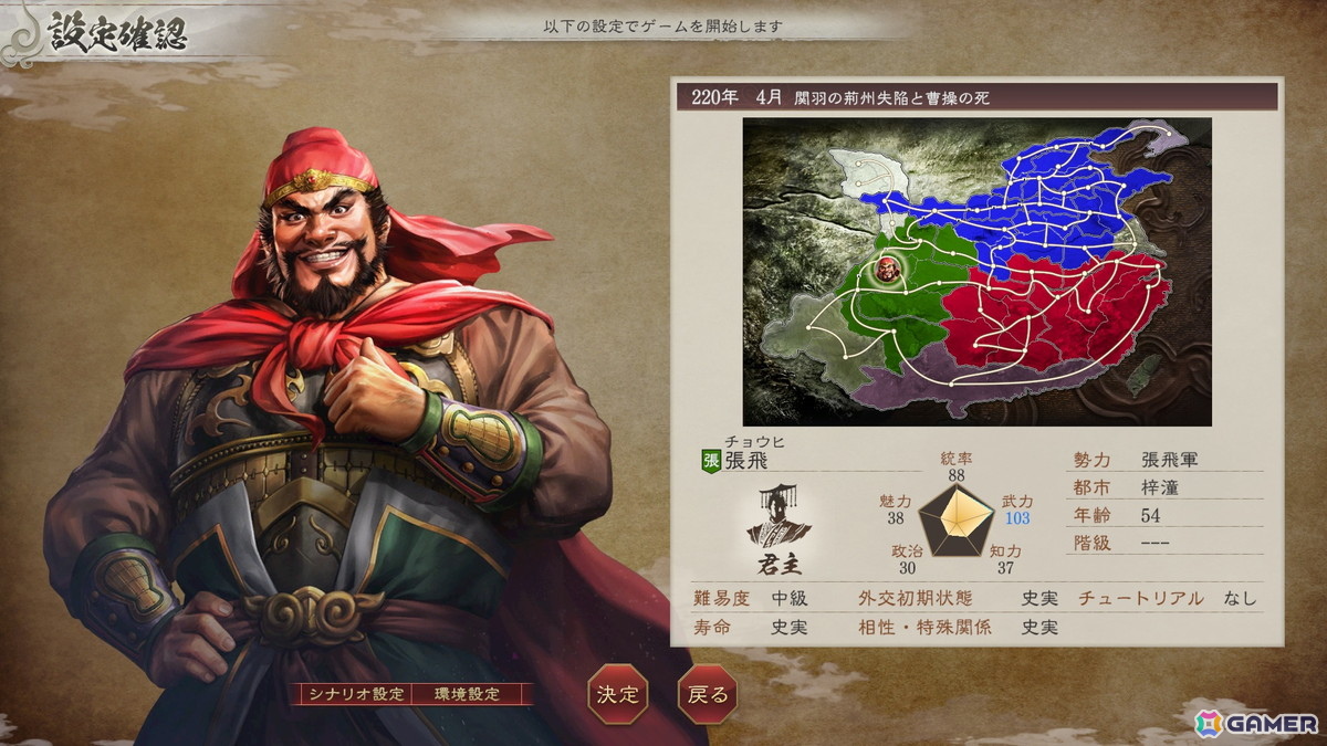 「三國志8 REMAKE with パワーアップキット」が2026年1月29日に発売!プレイ毎に変化する武将育成を楽しめる「宝珠」などの要素を追加の画像