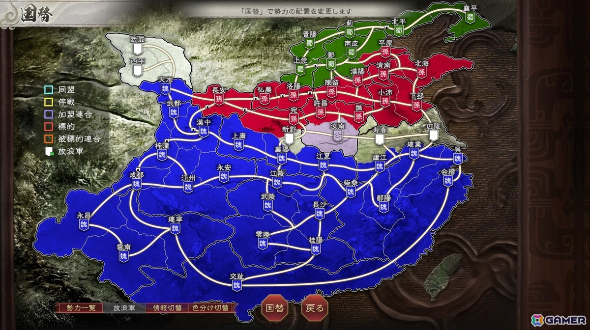 「三國志8 REMAKE with パワーアップキット」が2026年1月29日に発売!プレイ毎に変化する武将育成を楽しめる「宝珠」などの要素を追加の画像