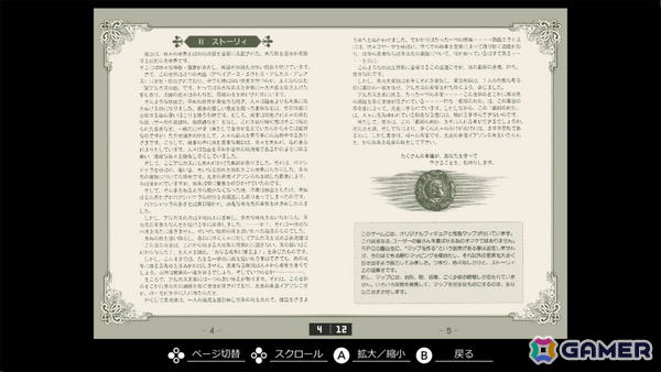 工画堂スタジオのファンタジーRPG「EGGコンソール 覇邪の封印 PC-8801」がSwitchで配信！仲間と共に“覇邪の封印”の謎を解き平和を取り戻せの画像7