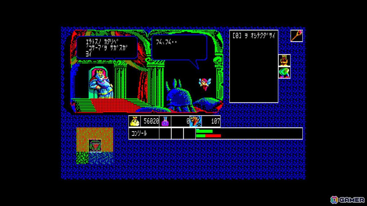 工画堂スタジオのファンタジーRPG「EGGコンソール 覇邪の封印 PC-8801」がSwitchで配信！仲間と共に“覇邪の封印”の謎を解き平和を取り戻せの画像5