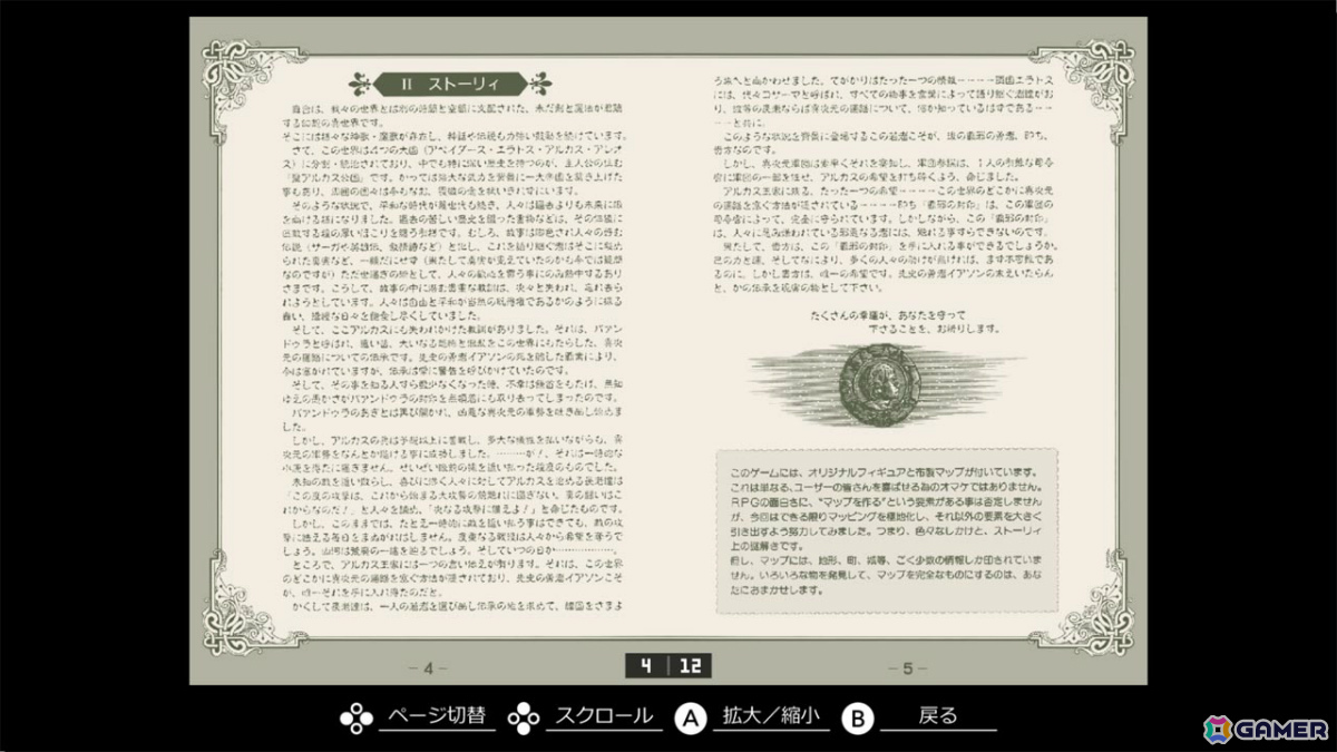 工画堂スタジオのファンタジーRPG「EGGコンソール 覇邪の封印 PC-8801」がSwitchで配信!仲間と共に“覇邪の封印”の謎を解き平和を取り戻せの画像