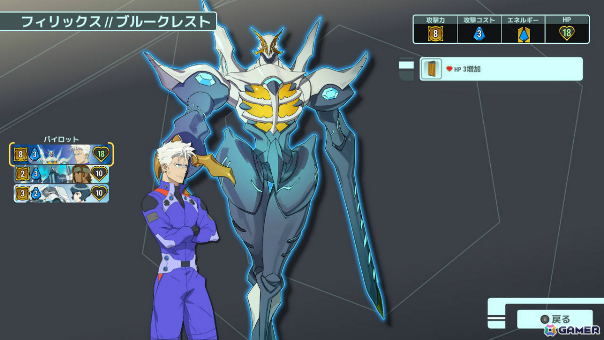 モンスターはびこる銀河の荒野で戦うSFロボ×カードバトルRPG「Battle Suit Aces」がリリース！の画像4