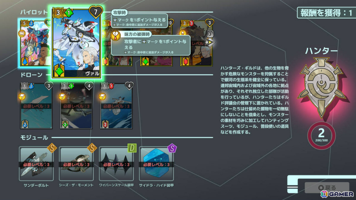 モンスターはびこる銀河の荒野で戦うSFロボ×カードバトルRPG「Battle Suit Aces」がリリース！の画像7