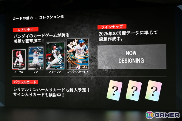 バンダイのプロ野球速報とカードゲームを掛け合わせたリアルタイム応援アプリ「プロ野球 ファンスターズリーグ」ローンチ発表会をレポート！の画像