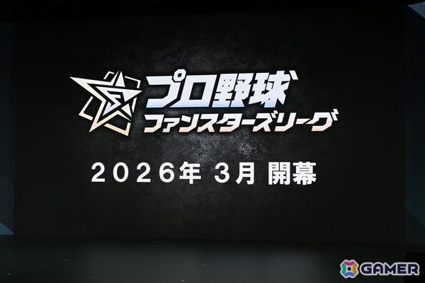 バンダイのプロ野球速報とカードゲームを掛け合わせたリアルタイム応援アプリ「プロ野球 ファンスターズリーグ」ローンチ発表会をレポート！の画像