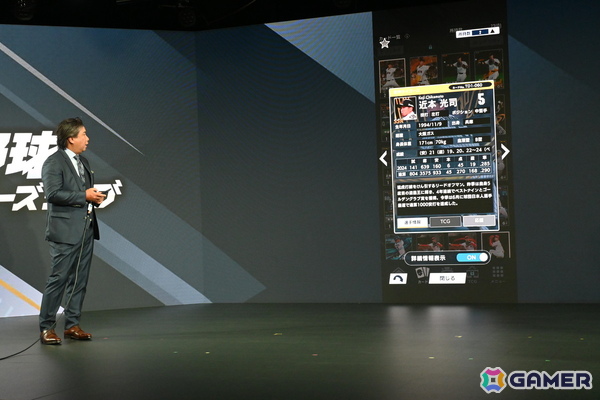 バンダイのプロ野球速報とカードゲームを掛け合わせたリアルタイム応援アプリ「プロ野球 ファンスターズリーグ」ローンチ発表会をレポート！の画像