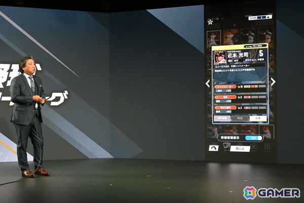 バンダイのプロ野球速報とカードゲームを掛け合わせたリアルタイム応援アプリ「プロ野球 ファンスターズリーグ」ローンチ発表会をレポート！の画像