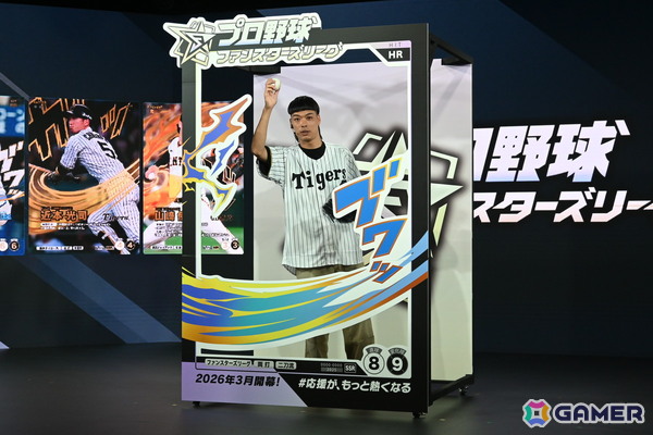 バンダイのプロ野球速報とカードゲームを掛け合わせたリアルタイム応援アプリ「プロ野球 ファンスターズリーグ」ローンチ発表会をレポート！の画像28