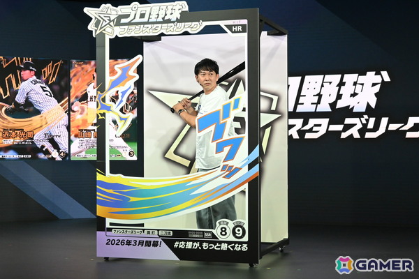バンダイのプロ野球速報とカードゲームを掛け合わせたリアルタイム応援アプリ「プロ野球 ファンスターズリーグ」ローンチ発表会をレポート！の画像29