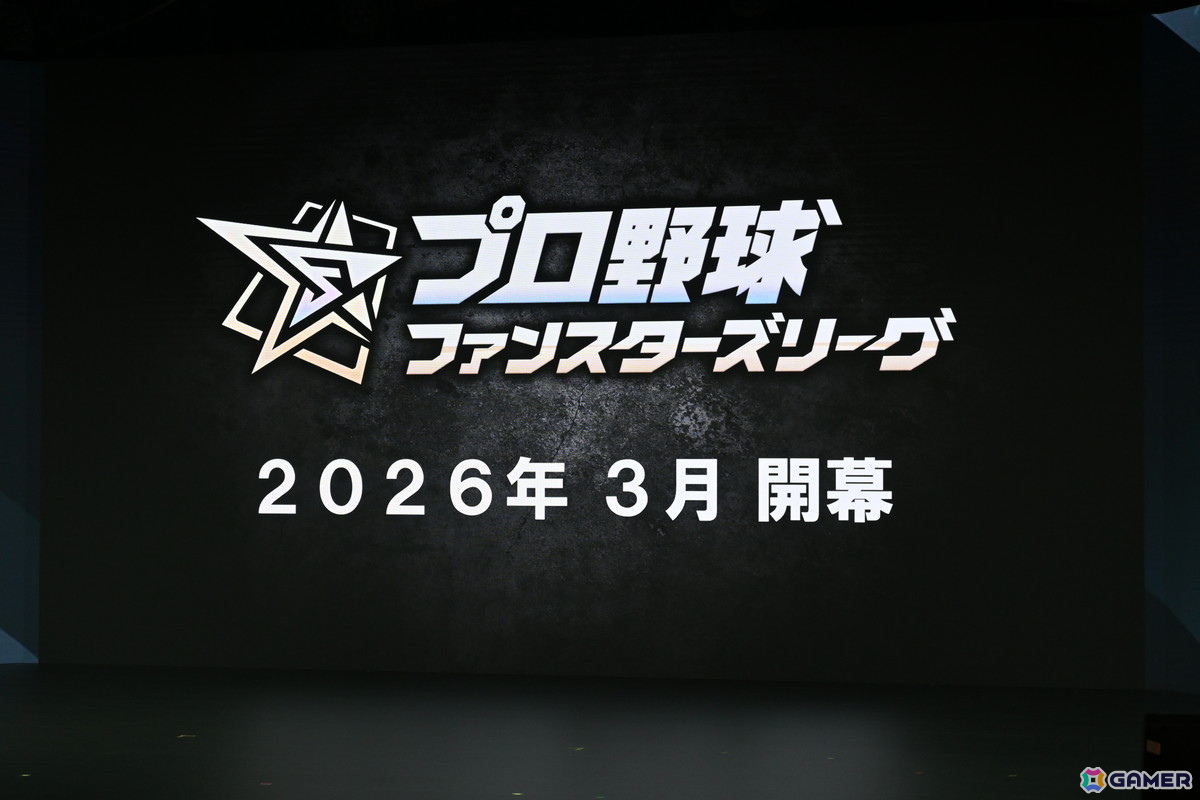 バンダイのプロ野球速報とカードゲームを掛け合わせたリアルタイム応援アプリ「プロ野球 ファンスターズリーグ」ローンチ発表会をレポート！の画像15
