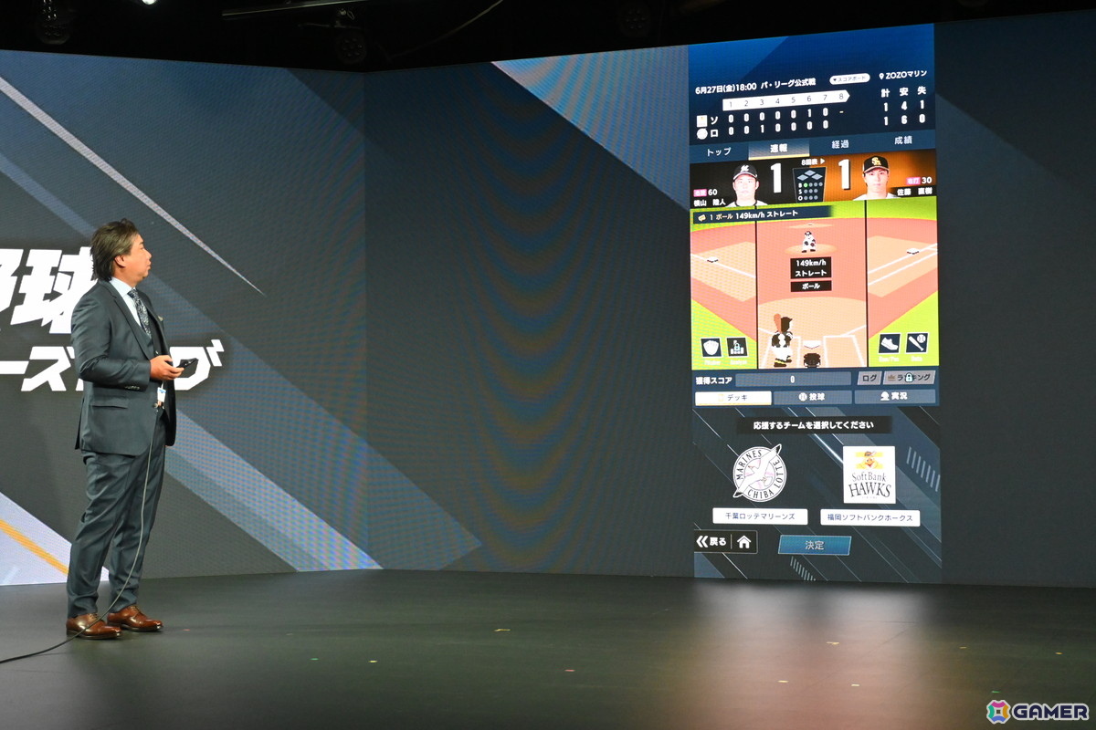 バンダイのプロ野球速報とカードゲームを掛け合わせたリアルタイム応援アプリ「プロ野球 ファンスターズリーグ」ローンチ発表会をレポート！の画像23