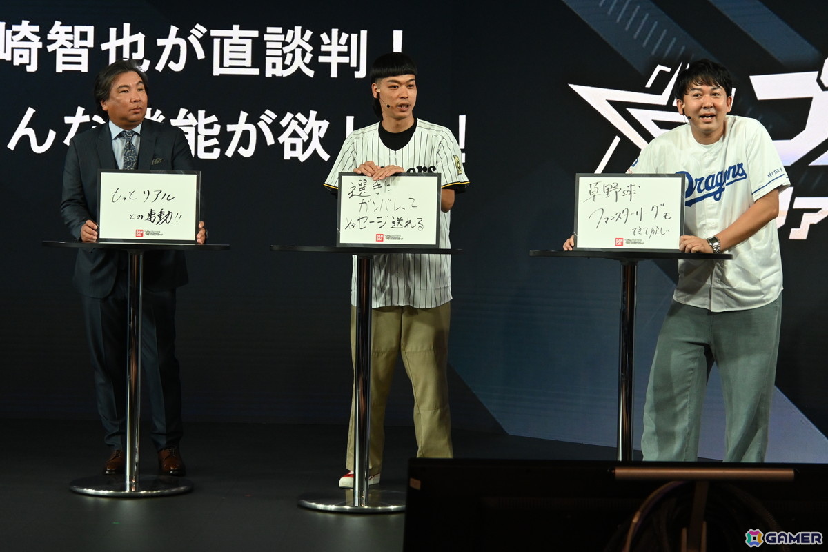 バンダイのプロ野球速報とカードゲームを掛け合わせたリアルタイム応援アプリ「プロ野球 ファンスターズリーグ」ローンチ発表会をレポート！の画像