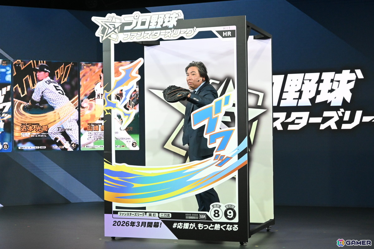 バンダイのプロ野球速報とカードゲームを掛け合わせたリアルタイム応援アプリ「プロ野球 ファンスターズリーグ」ローンチ発表会をレポート！の画像