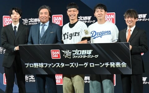 バンダイのプロ野球速報とカードゲームを掛け合わせたリアルタイム応援アプリ「プロ野球 ファンスターズリーグ」ローンチ発表会をレポート！の画像