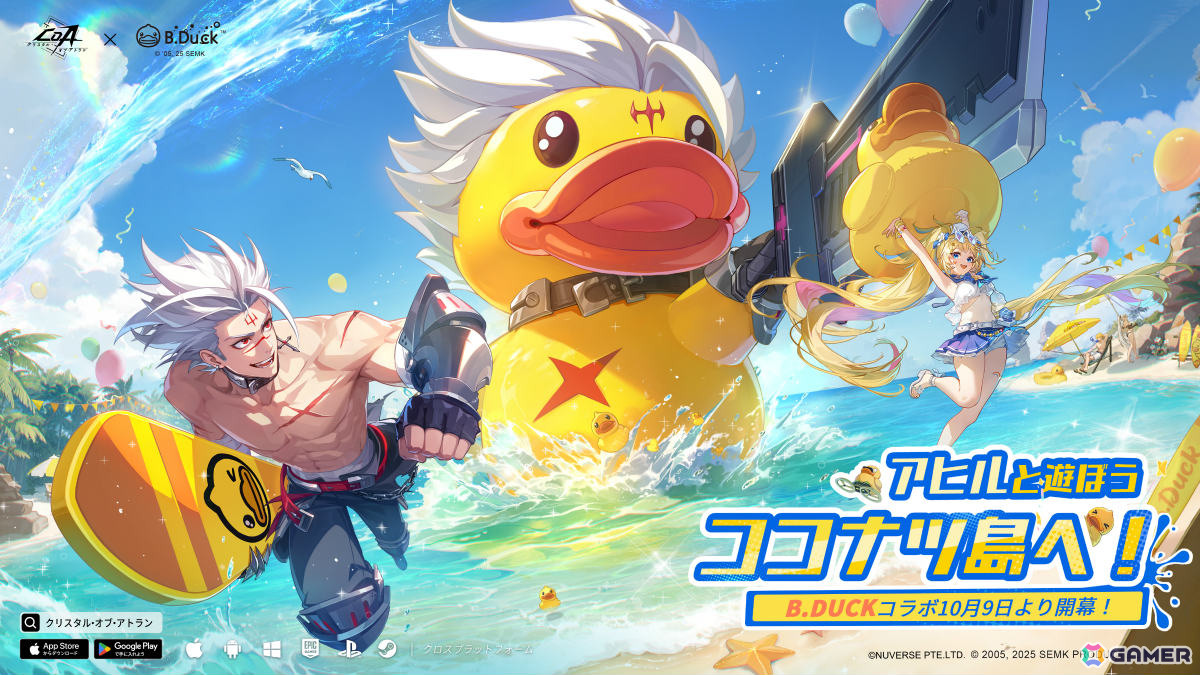 「クリスタル・オブ・アトラン」B.Duckアヒルちゃんとのコラボが開幕！自分だけの家を自由に建設できるホームシステムも実装の画像1