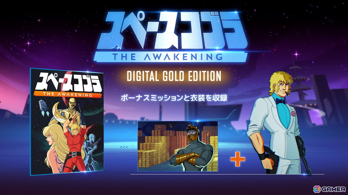 「スペースコブラ:The Awakening」日本語版がPS5/Switch向けに配信!原作に忠実ながらも爽快なアクションで現代のプレイフィールを実現の画像