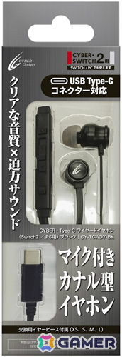 Switch 2対応のType-Cワイヤードイヤホンが10月10日に発売！リモコン部分にはマイクや音量調節スライダーなどを搭載の画像1
