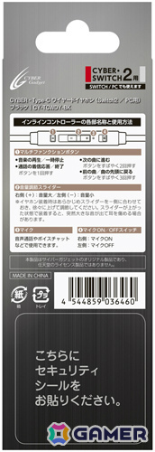 Switch 2対応のType-Cワイヤードイヤホンが10月10日に発売！リモコン部分にはマイクや音量調節スライダーなどを搭載の画像2