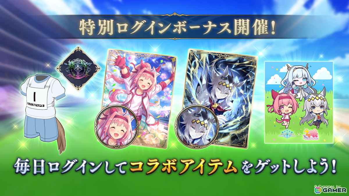 「シャドバWB」で「ウマ娘 プリティーダービー」とのミニコラボが開催!ハルウララとオグリキャップのカードスタイルが登場の画像