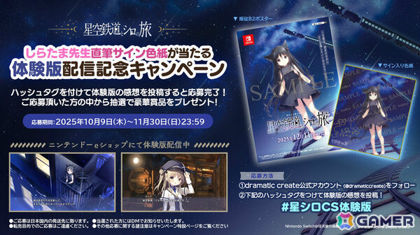「星空鉄道とシロの旅」Switch体験版が配信！汽車の旅を通して乗客たちとの出会いや交流が描かれるの画像6