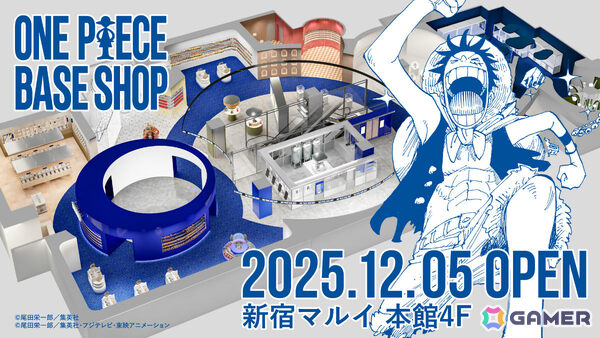 「ONE PIECE」にまつわるすべてを扱う公式旗艦店「ONE PIECE BASE SHOP」が12月5日に新宿マルイ本館でオープン！の画像1