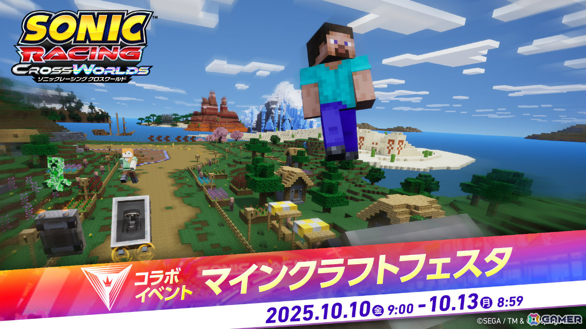 「ソニックレーシング クロスワールド」有償DLC第1弾「マインクラフト」が配信！スティーブたちがマシンやコース、楽曲とともに参戦の画像