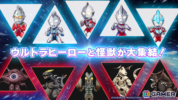 ウルトラヒーローと怪獣が集結するパズルゲーム「ウルトラマン パズルシュワッチ!!」の正式サービスが開始！の画像2