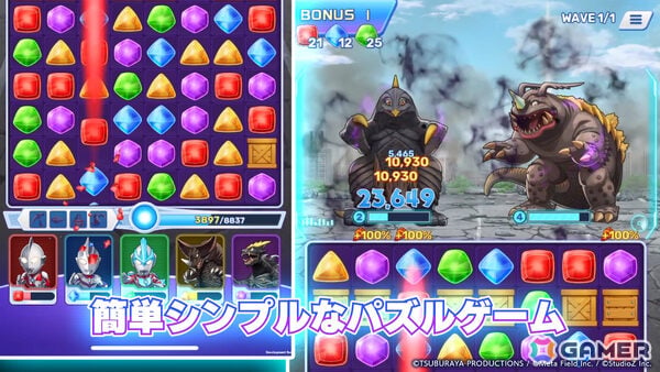 ウルトラヒーローと怪獣が集結するパズルゲーム「ウルトラマン パズルシュワッチ!!」の正式サービスが開始！の画像3