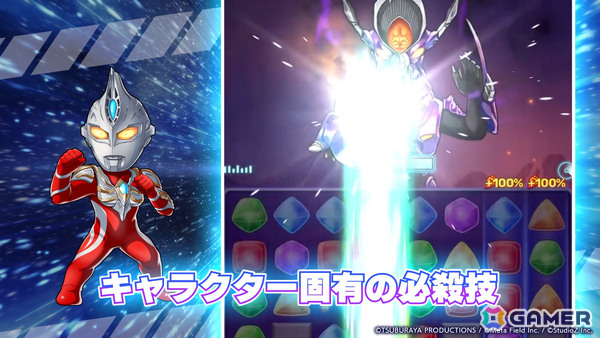 ウルトラヒーローと怪獣が集結するパズルゲーム「ウルトラマン パズルシュワッチ!!」の正式サービスが開始！の画像4