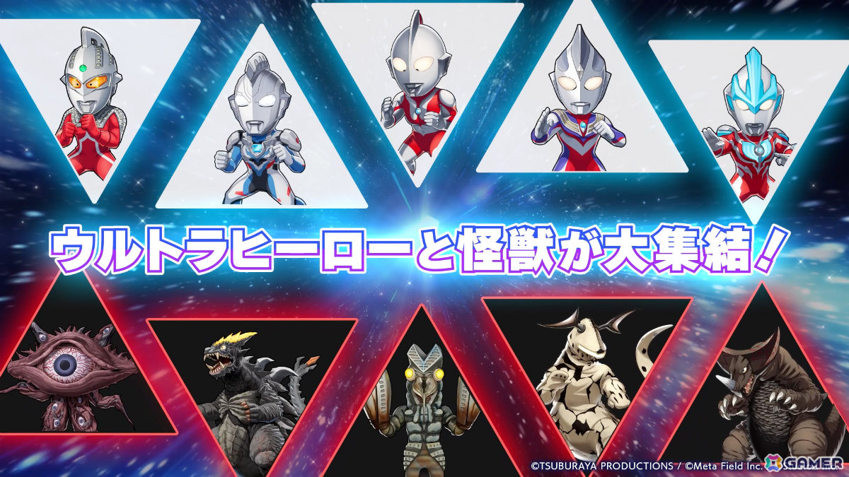 ウルトラヒーローと怪獣が集結するパズルゲーム「ウルトラマン パズル