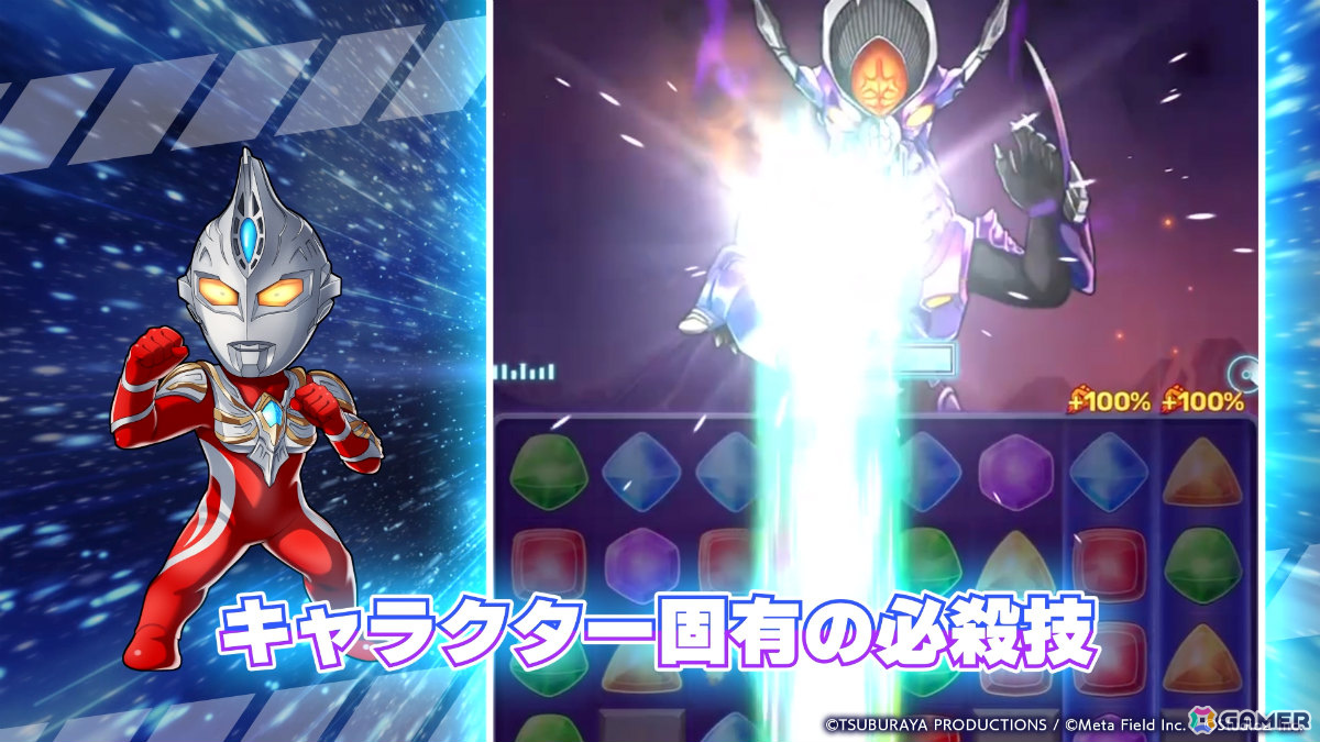 ウルトラヒーローと怪獣が集結するパズルゲーム「ウルトラマン パズルシュワッチ!!」の正式サービスが開始！の画像