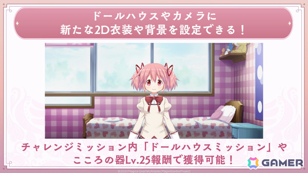 「魔法少女まどか☆マギカ Magia Exedra」★5キオク 八雲みたまがハーフアニバーサリー記念で実装！ストーリーイベント「手料理でおもてなしパーティー！」もの画像3