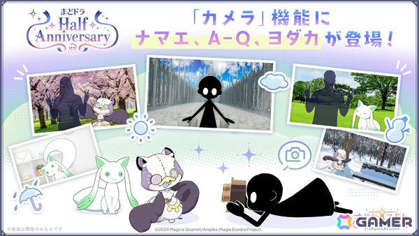 「魔法少女まどか☆マギカ Magia Exedra」★5キオク 八雲みたまがハーフアニバーサリー記念で実装！ストーリーイベント「手料理でおもてなしパーティー！」もの画像4