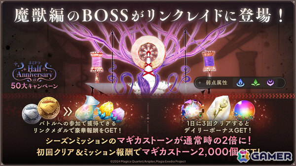 「魔法少女まどか☆マギカ Magia Exedra」★5キオク 八雲みたまがハーフアニバーサリー記念で実装！ストーリーイベント「手料理でおもてなしパーティー！」もの画像7