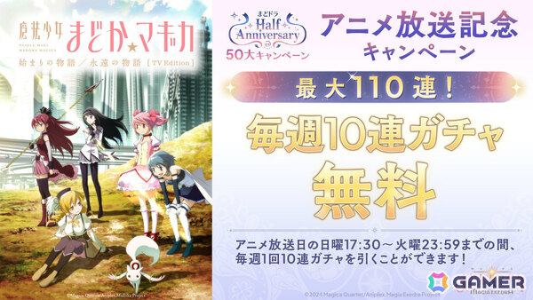「魔法少女まどか☆マギカ Magia Exedra」★5キオク 八雲みたまがハーフアニバーサリー記念で実装！ストーリーイベント「手料理でおもてなしパーティー！」もの画像8