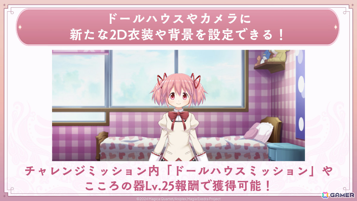 「魔法少女まどか☆マギカ Magia Exedra」★5キオク 八雲みたまがハーフアニバーサリー記念で実装!ストーリーイベント「手料理でおもてなしパーティー!」もの画像