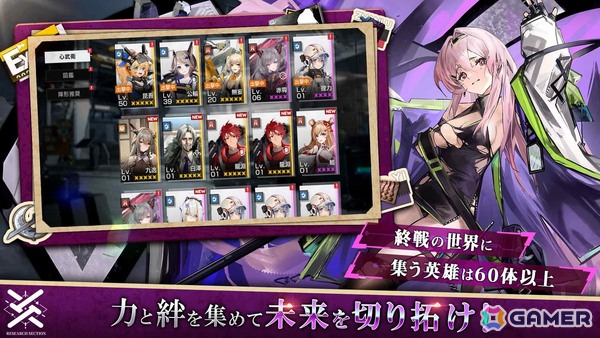 終末世界に芽生える希望を描くスマホ向けSF戦略バトルRPG「終境シンフォニー～崩壊と再生の記憶～」が11月下旬に配信！事前登録がスタートの画像4