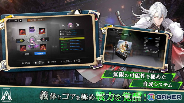 終末世界に芽生える希望を描くスマホ向けSF戦略バトルRPG「終境シンフォニー～崩壊と再生の記憶～」が11月下旬に配信！事前登録がスタートの画像6
