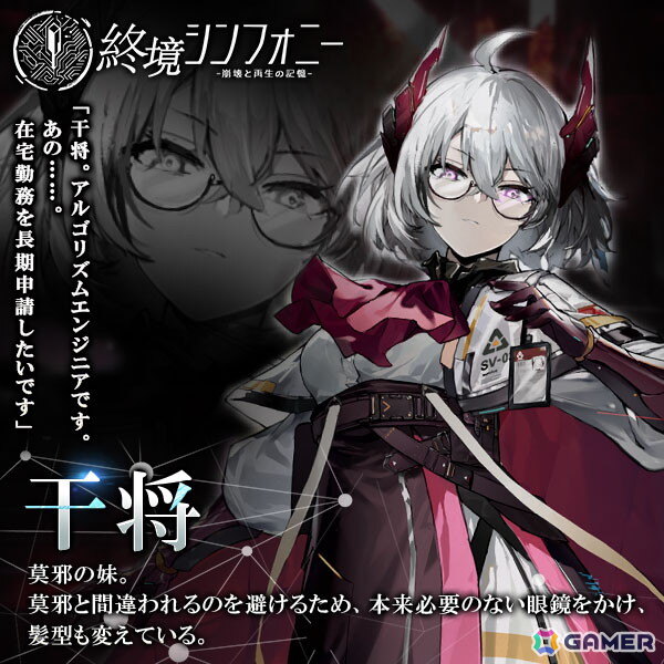 終末世界に芽生える希望を描くスマホ向けSF戦略バトルRPG「終境シンフォニー～崩壊と再生の記憶～」が11月下旬に配信！事前登録がスタートの画像7