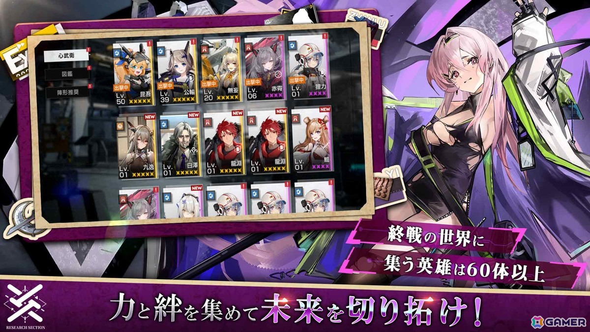 終末世界に芽生える希望を描くスマホ向けSF戦略バトルRPG「終境シンフォニー～崩壊と再生の記憶～」が11月下旬に配信！事前登録がスタートの画像4