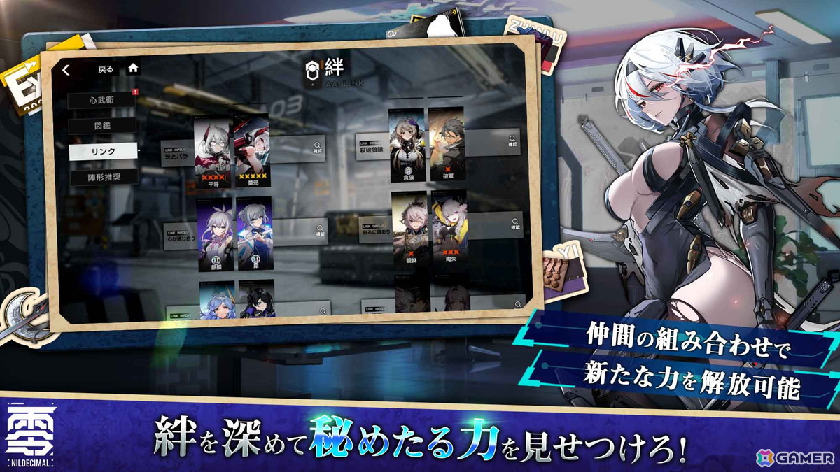 終末世界に芽生える希望を描くスマホ向けSF戦略バトルRPG「終境シンフォニー～崩壊と再生の記憶～」が11月下旬に配信！事前登録がスタートの画像5