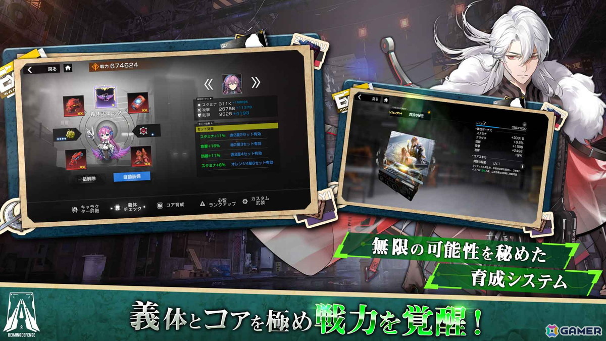 終末世界に芽生える希望を描くスマホ向けSF戦略バトルRPG「終境シンフォニー～崩壊と再生の記憶～」が11月下旬に配信！事前登録がスタートの画像6