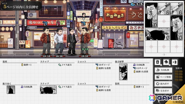 「ザ・ファブル Manga Build Roguelike」「MOCHI-O」「ハムコイ-ハムスターに転生した僕と三姉妹の甘々な日々-」の体験版がSteamにて順次配信！の画像2