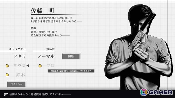「ザ・ファブル Manga Build Roguelike」「MOCHI-O」「ハムコイ-ハムスターに転生した僕と三姉妹の甘々な日々-」の体験版がSteamにて順次配信！の画像3