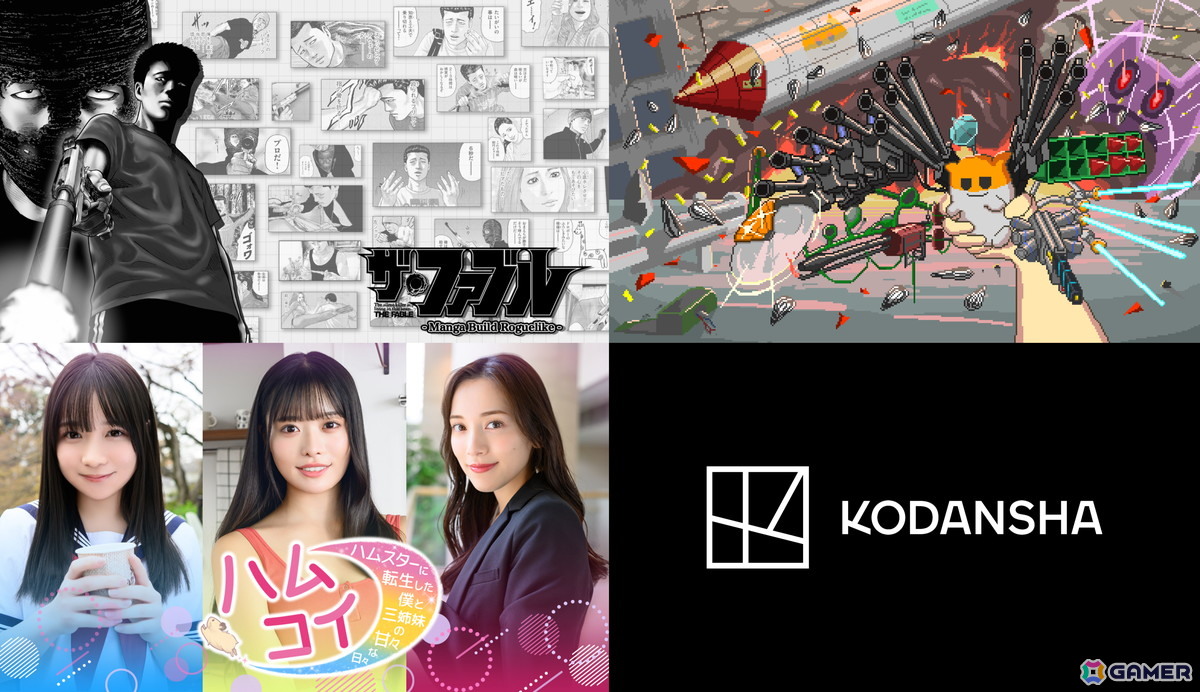 「ザ・ファブル Manga Build Roguelike」「MOCHI-O」「ハムコイ-ハムスターに転生した僕と三姉妹の甘々な日々-」の体験版がSteamにて順次配信!の画像
