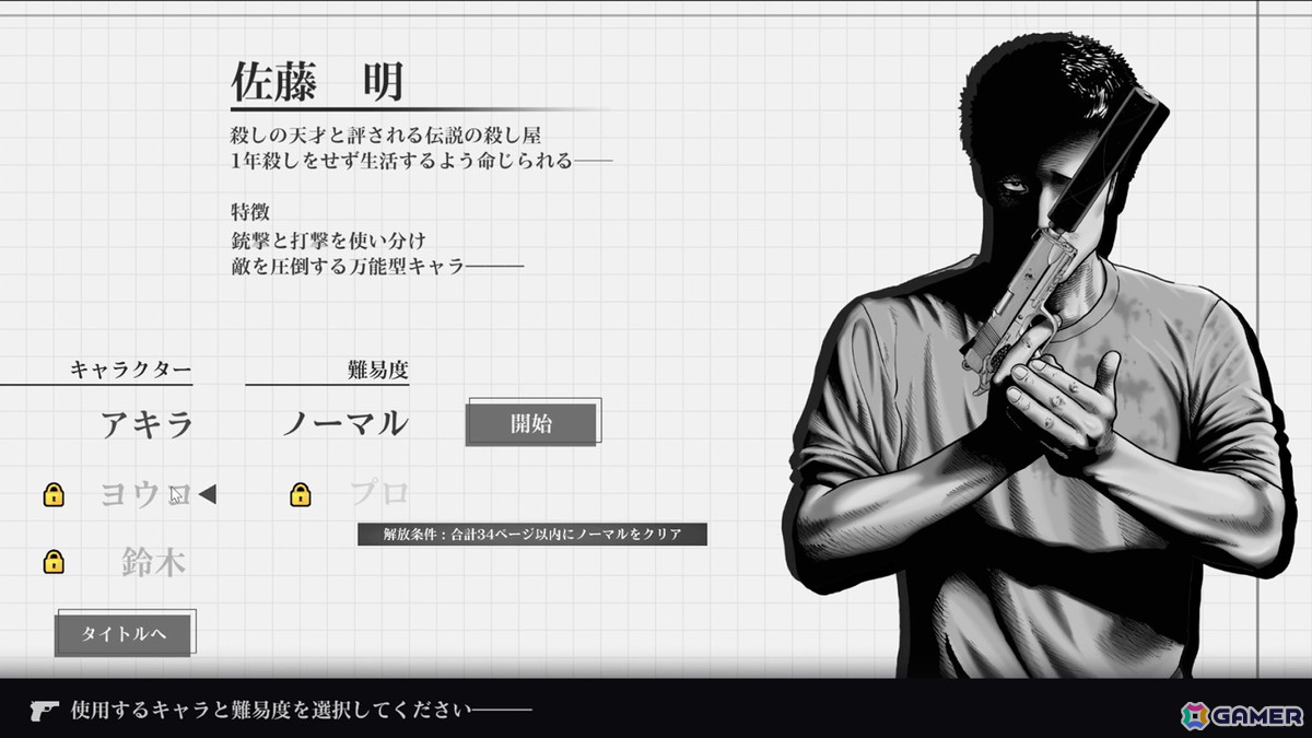 「ザ・ファブル Manga Build Roguelike」「MOCHI-O」「ハムコイ-ハムスターに転生した僕と三姉妹の甘々な日々-」の体験版がSteamにて順次配信!の画像