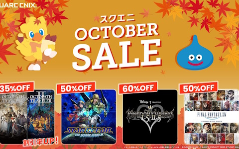 「オクトパストラベラー」シリーズ2作のバンドル版が割引率アップで35％OFFに！「スクエニ OCTOBER SALE」は10月22日まで