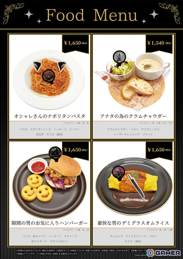 文字化化 × THEキャラCAFE」が10月29日より大阪、11月1日より東京で