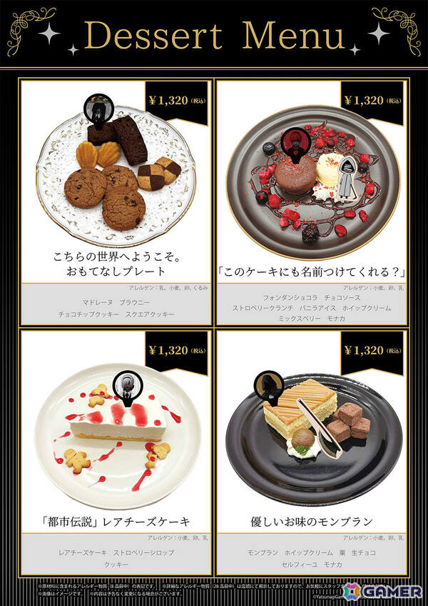 「文字化化 × THEキャラCAFE」が10月29日より大阪、11月1日より東京で開催！ウェイター服に身を包んだホラー男子たちの新規イラストグッズやコラボメニューが登場の画像3