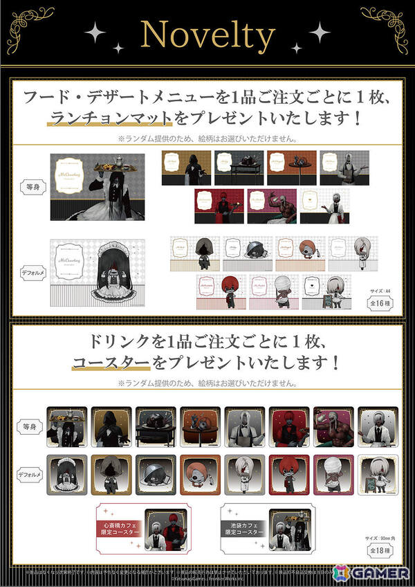 文字化化 × THEキャラCAFE」が10月29日より大阪、11月1日より東京で